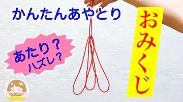 あやとり 鉄橋