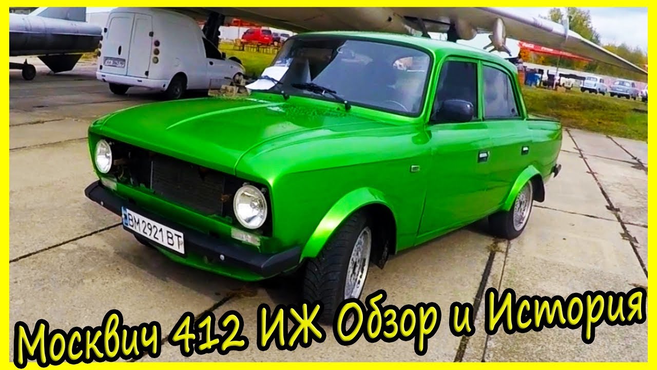 Москвич 40 годов