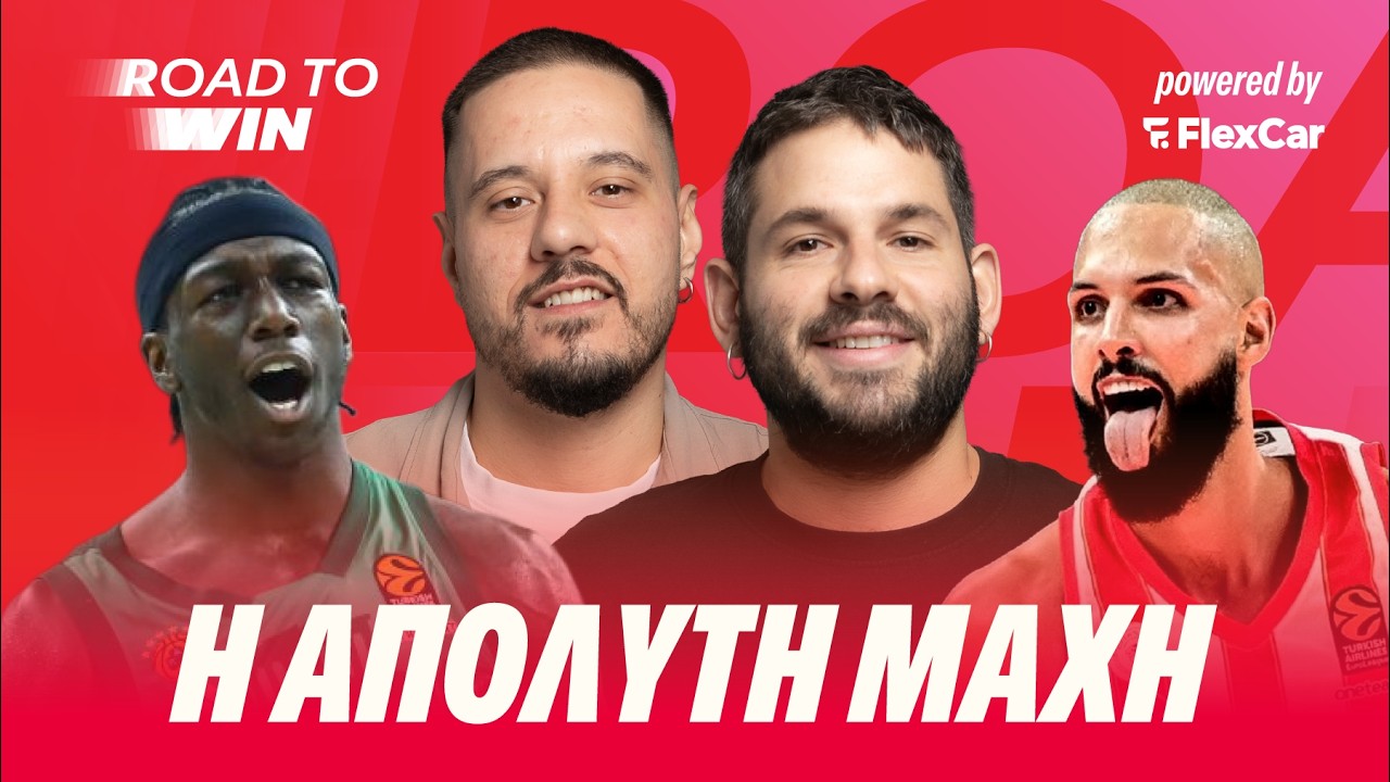Το Απόλυτο Preview Του Μεγάλου Τελικού για ΟΣΦΠ & ΠΑΟ! 