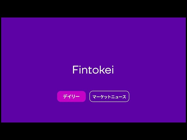 Fintokei デイリーマーケットニュース 2026年04月28日