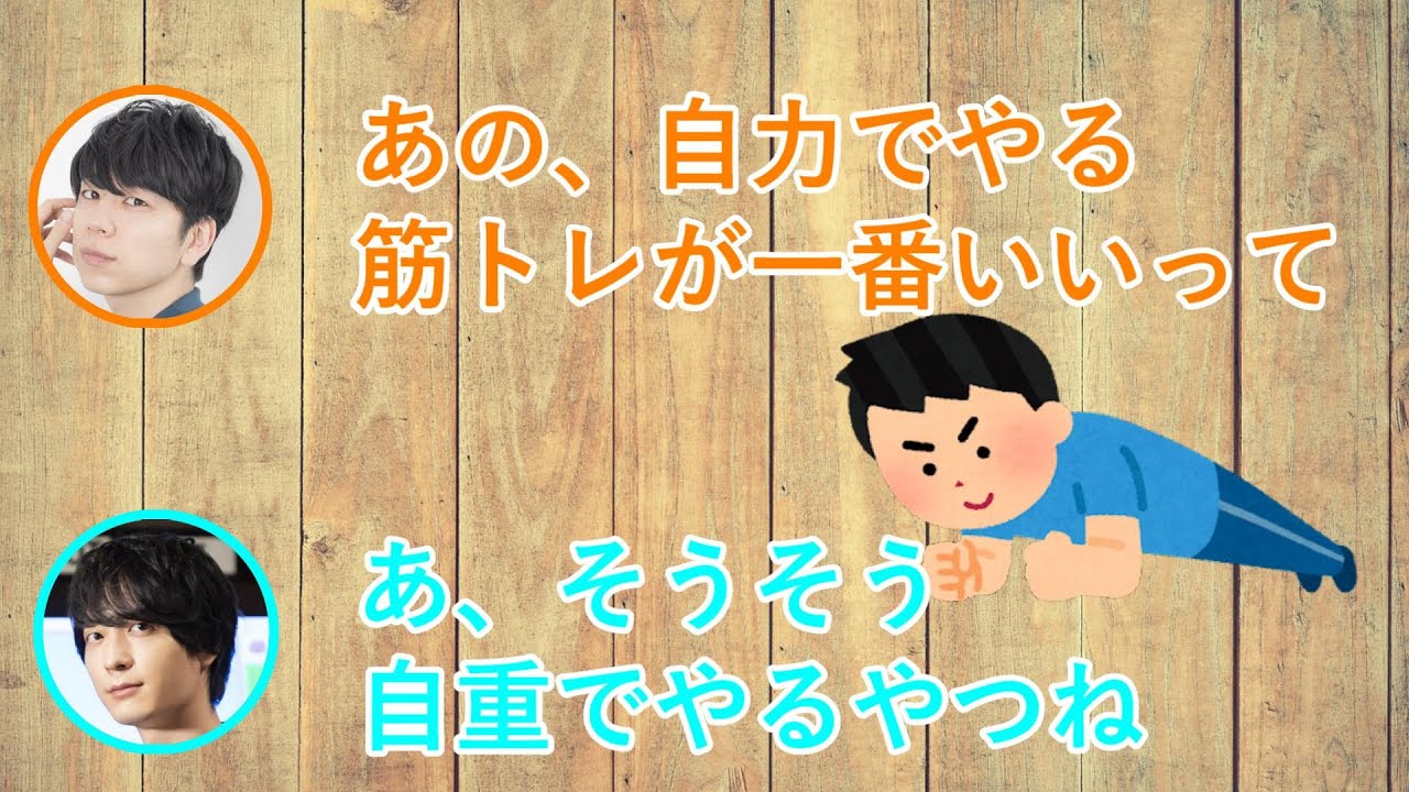 西山宏太朗と大学選びの基準を伝える梅原裕一郎！