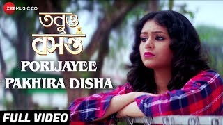porijayee-pakhira-disha---full-tobuo-basanta-rahul-ritabhari-pandit-ajay-chakraborty