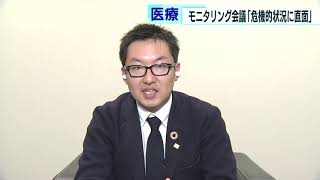 病床「2週間以内に不足の恐れ」　東京都の会議で指摘