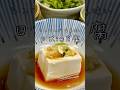 減脂必看！日本人這樣吃湯豆腐🍲 #日式料理 #湯豆腐 #豆腐料理 #簡單料理 #懶人食譜 #家常菜 #健康飲食 #低卡料理