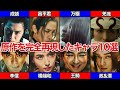 【実写版キングダム】再現度が高すぎて話題になった実写化キャラTOP10