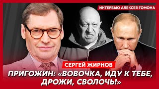 Экс-шпион КГБ Жирнов. Ликвидация киллеров Путина, кто сбил Ил-76, Гиркин проехался по Кабаевой