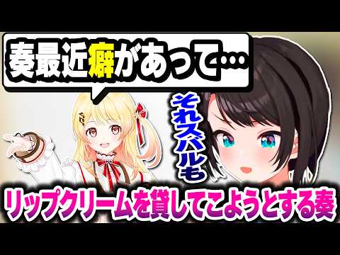 奏ちゃんとご飯に行った話をするスバルマッマ【ホロライブ切り抜き/大空スバル/音乃瀬奏/ReGLOSS/DEV_IS】