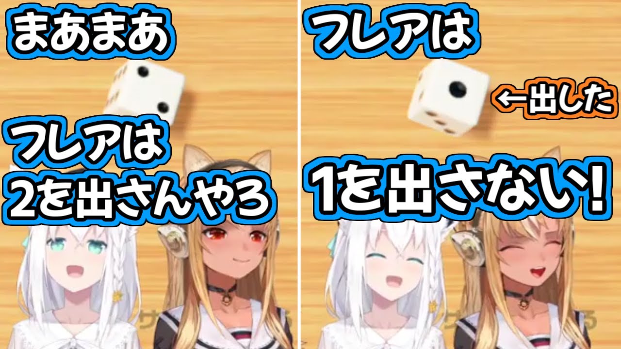 同じフラグ二回も回収した白上フブキちゃんｗ【不知火フレア/角巻わため/尾丸ポルカ/ホロライブ切り抜き】