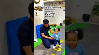 أول خطوات ثابتة لطفلة في بداية العلاج الطبيعي كانت تعاني من خلع مفصل الحوض DDH