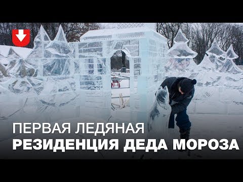 Первую в Беларуси