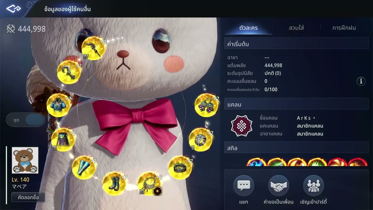 บวกๆมันๆกันไป