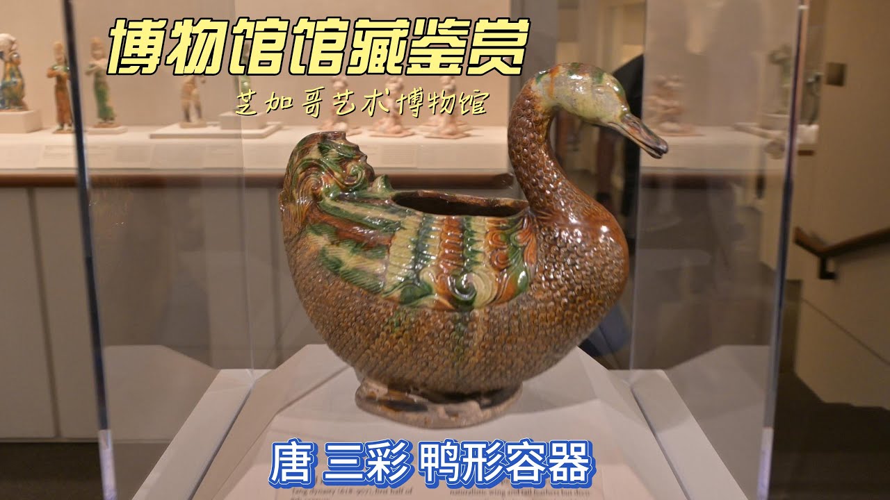 四神 陶器 洛陽三彩藝術博物館 A silver-inlaid bronze figure