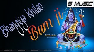 Bhangiya khilao bum ji Bhojpuri DJ remix/latest Bhojpuri video song