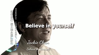 Jackie Chan - Believe in Yourself 「Sub Ingles」🔥 (Lyrics)  (成龍-相信自己)