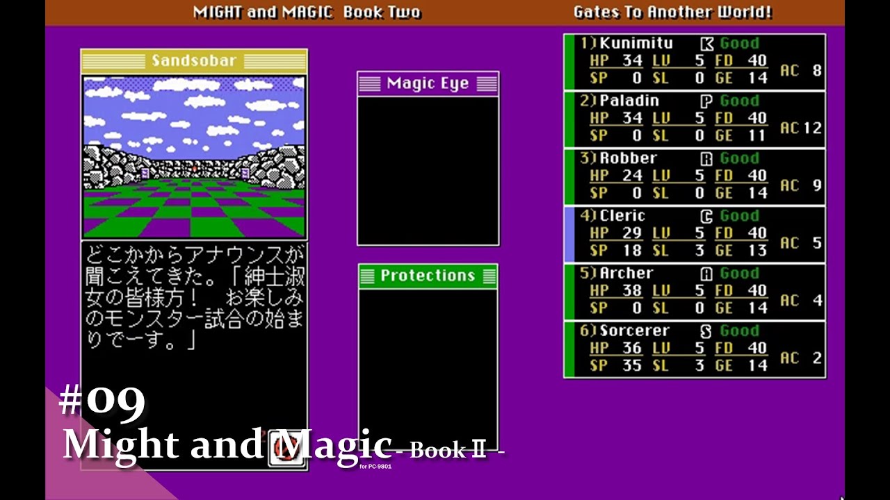 Play】PC-9801 Might and Magic BookⅡ #09 レトロゲーム - YouTube