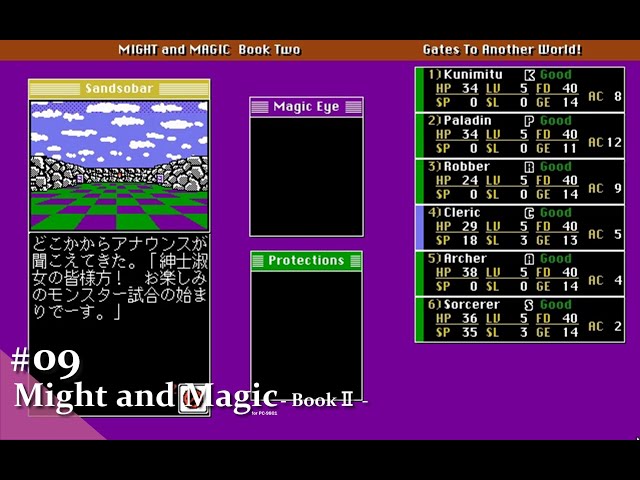 Play】PC-9801 Might and Magic BookⅡ #09 レトロゲーム - YouTube