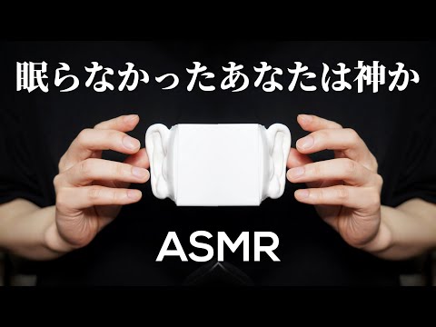 ASMR 大半の人間が眠気に耐えられなくなる7種類の耳マッサージ 7 Types Ear Massage / SR3D (No Talking)