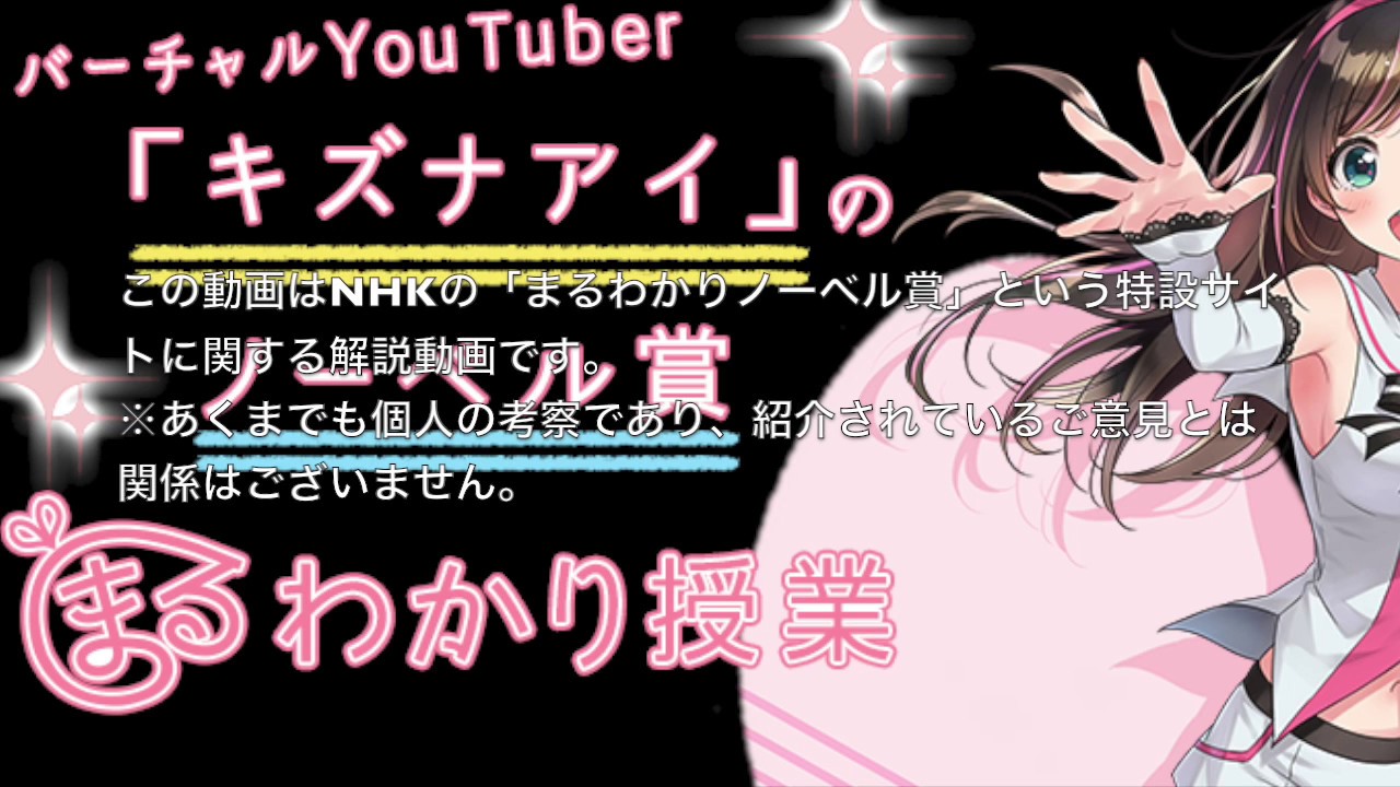 キズナアイ 中 の 人 交代