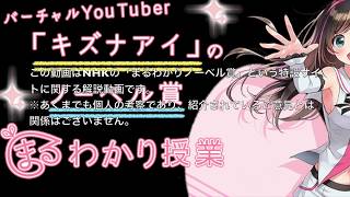 ゆっくり解説 Nhk特設サイトの キズナアイ 出演による 炎上 について Youtube