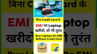 Kisto par laptop kaise le bina credit card, how to buy laptop on emi without credit card, laptop emi screenshot 5
