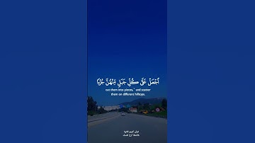 قران كريم تلاوة خاشعة ارح نفسك #اكسبلور #المصحف #tiktok #xnbs1