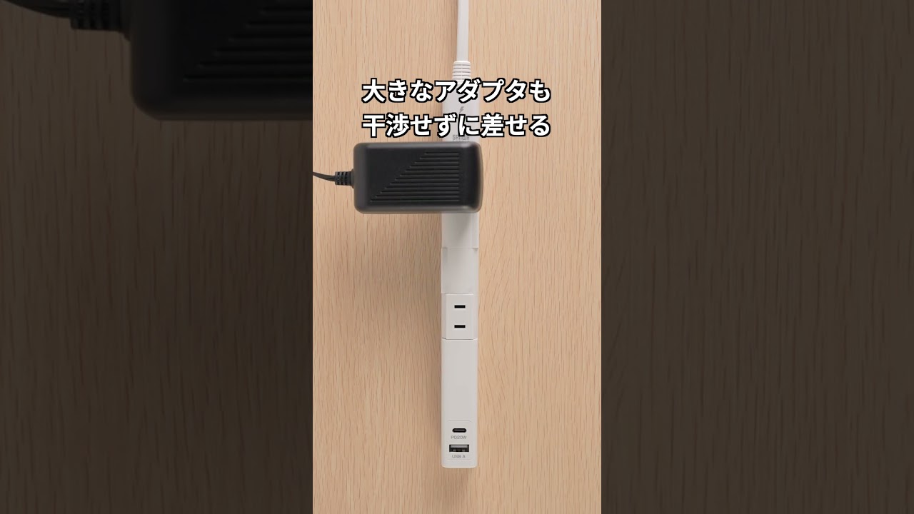 3方向から差せて干渉しない、180度回転式電源タップを発売
