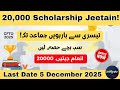 Great Future Talent Scholarship 2025 | Eligibility, Dates, Syllabus, Scholarship| Win 20k#jobapply