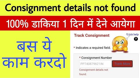 Consignment Details Not Found In Speed Post Tracking। Passport। Pan Card। ATM Card। Driving Licence