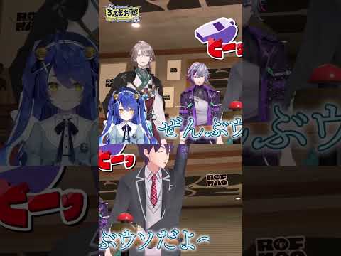 ろふまお　冷静王　剣持に特攻すぎるボタン　にじさんじ