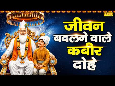 KABIR AMRITWANI 3