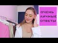 МОИ УХАЖЕРЫ. КУРЕНИЕ. СТРАХИ