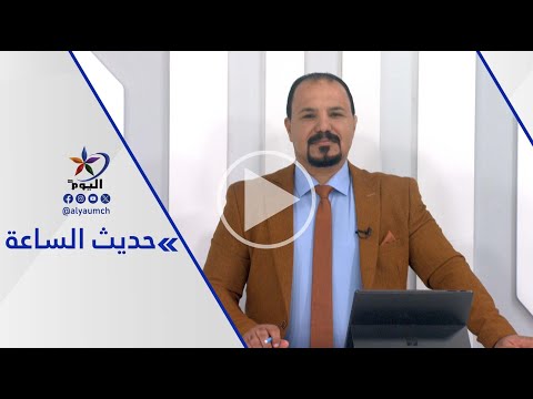 الشيخ مقصود والأشرفية تصعيد خطير وتفاهمات على المحك قناة اليوم 07 10 2025