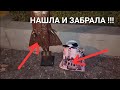 Ночью поехала искать клад и ... Нашла ! Не мусорка , антикварный магазин ! Dumpster Diving Australia