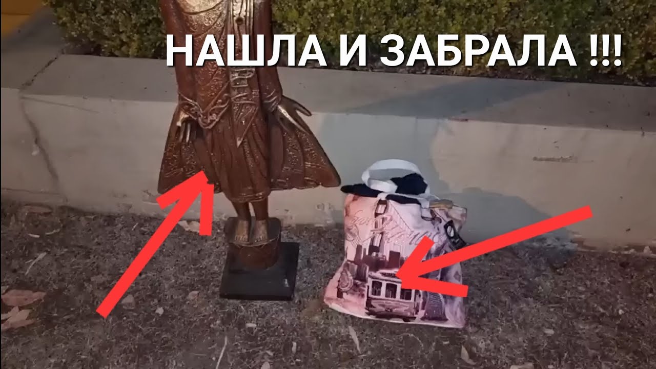 #2 Ночью поехала искать клад и нашла! Не мусорка, антикварный магазин! Dumpster Diving Australia 30.09