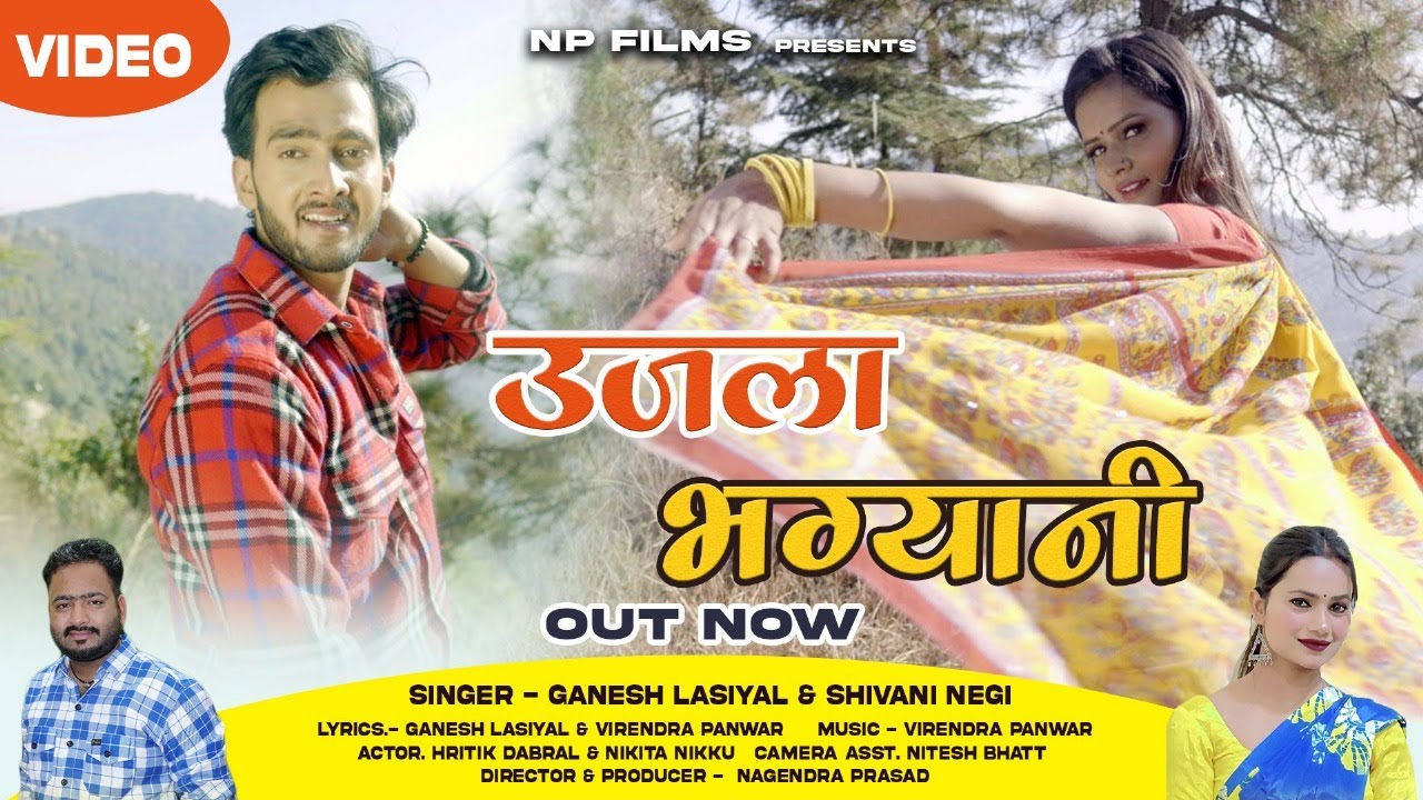 Ujla Bhagyani   New Garhwali Song 2024  Ganesh Lasiyal  Shiwani Negi  Hritik  Nikita  Np Films