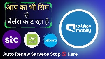 Mobily Balance Cutting Problem Solved | How to Deactivate Mobily Sim Service | STC Sim| Zain| Lebara