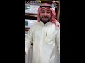 فهد العرادي يسوي اعلان لمحل خامات دشاديش و يطقطق عليهم هههه زارع شعر لا يفوتكم فردوس في السوق الهندي