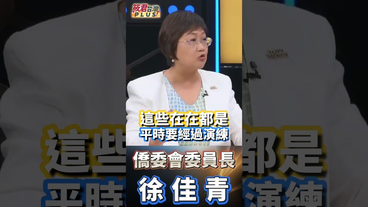 徐佳青:俄羅斯曾信誓旦旦兩週殲滅烏克蘭,戰爭卻打了四年半;如今烏軍靠三千公里無人機深入俄境,炸油槽、電廠與基礎設施。未來戰爭不只靠軍隊,全民演練、海外後援與補給資訊通路都得先準備好 徐佳青:俄羅斯曾信誓旦旦兩週殲滅烏克蘭,戰爭卻打了四年半;如今烏軍靠三千公里無人機深入俄境,炸油槽、電廠與基礎設施。未來戰爭不只靠軍隊,全民演練、海外後援與補給資訊通路都得先準備好