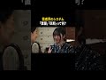 芸者の世界のシステム 「旦那」って何?#つじかりん #東京彼女 #ショートドラマ #ドラマ
