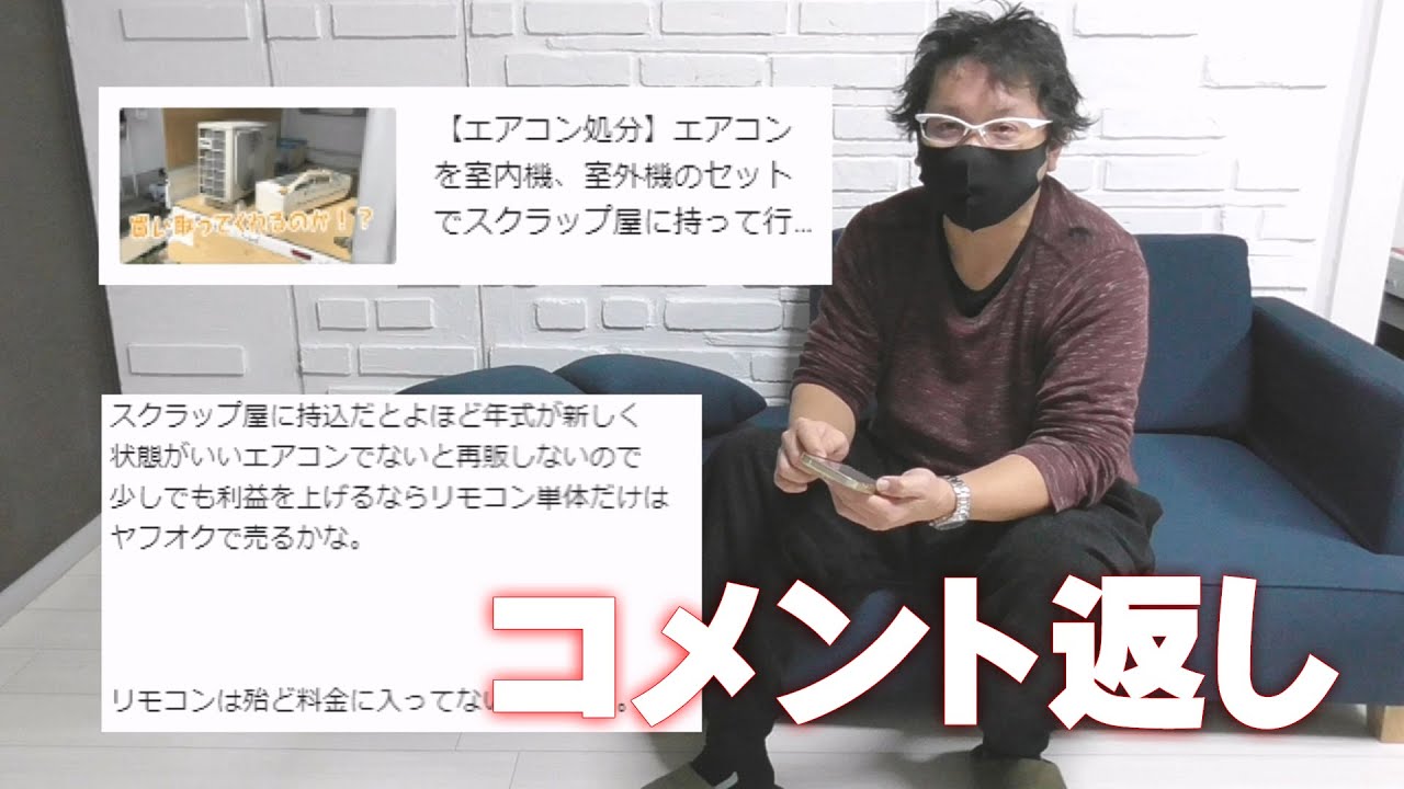 ☆不用品大量処分中☆ Unwanted item collection] A video that just replies to comments