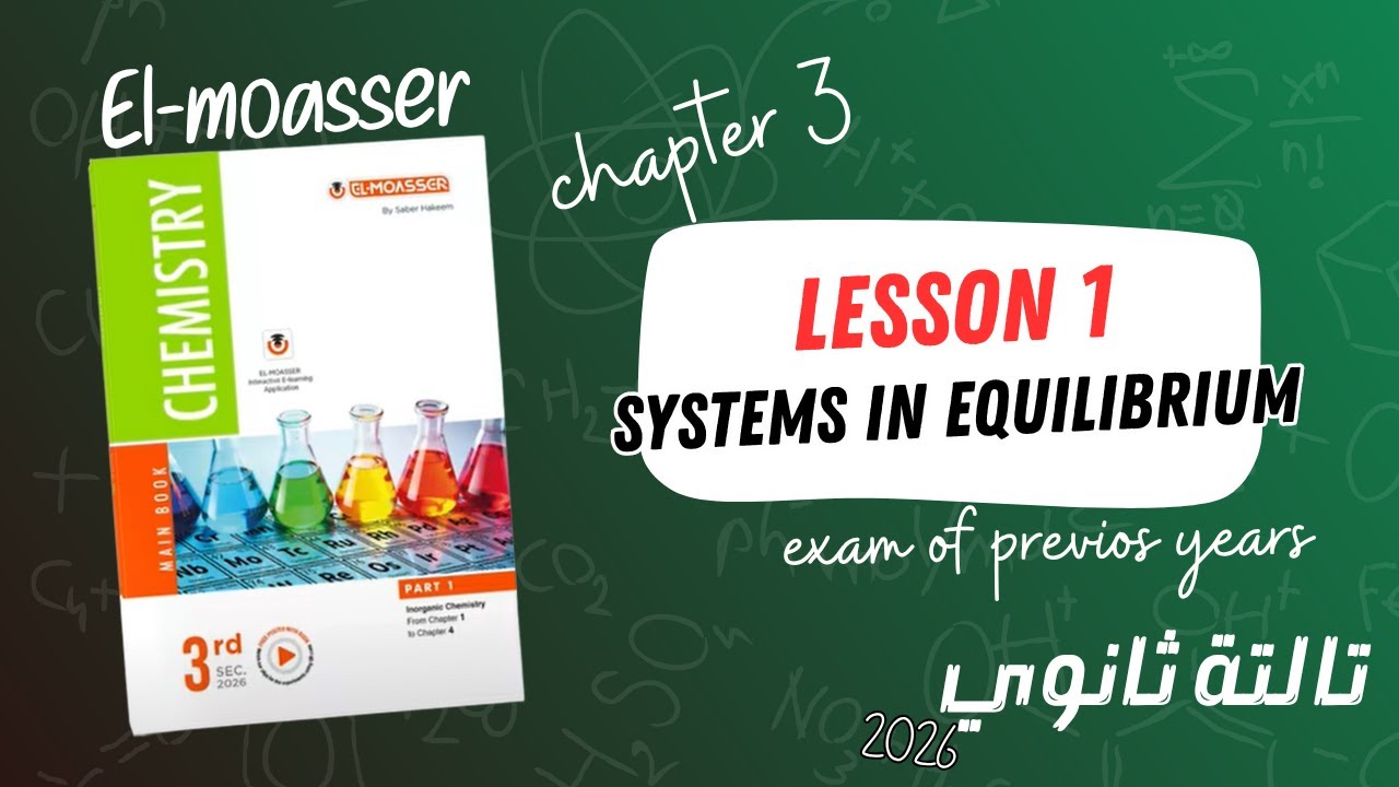 Chem s3 2026 | EL-MOASSER | chap 3 lesson 1 : exams of previous years