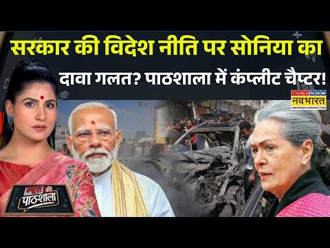 News Ki Pathshala | Rubika Liyaquat: गाजा पर सियासत का नया खेल..विदेश नीति पर सवालों के नए तीर!