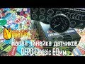 Нюансы Тюнинга | Новая линейка датчиков Depo Classic 60мм