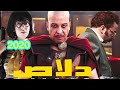        2020 film marocain  dallas