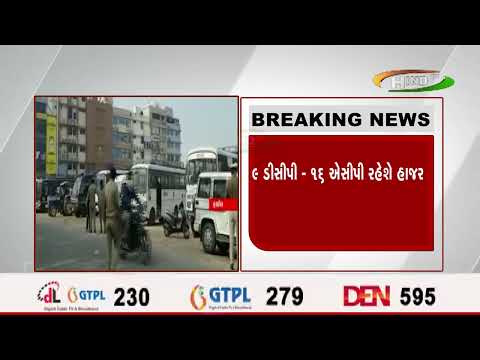 અમદાવાદમાં પરશુરામ જયંતિ અને રમઝાનને લઈ પોલીસ સતર્ક