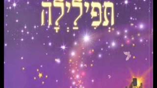 Video thumbnail of "תפילילה-ארקדי דוכין ומארינה מקסימיליאן בלומין"