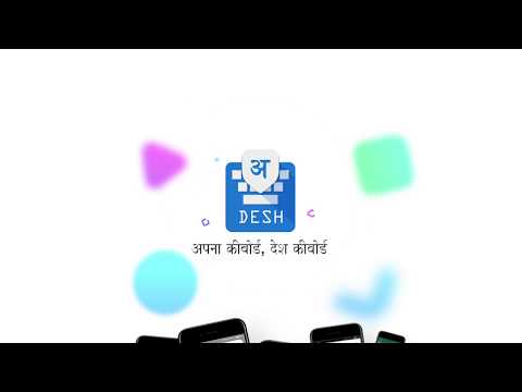 Keyboard Hindi