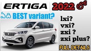 ERTIGA 2022 BEST VARIANT EXPLAINED||LXI,VXI,ZXI,ZXI PLUS DETAILS