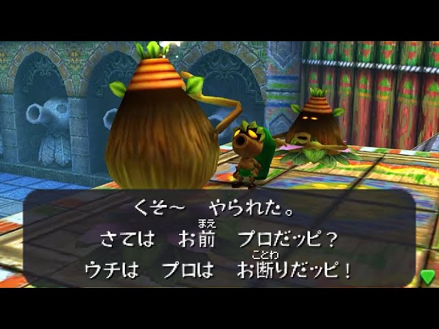 ゼルダの伝説 ムジュラの仮面 3D デクナッツのプレイスポット － デク