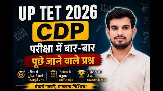 UP TET 2026 CDP Revision | 30+ Expected Questions for CTET 2026 July Exam || OM Sir
